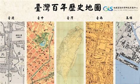 台灣以前的地名|臺灣百年歷史地圖